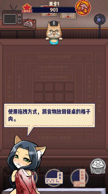 干饭猫的茶餐厅手游 v1.0.0 安卓手机版
