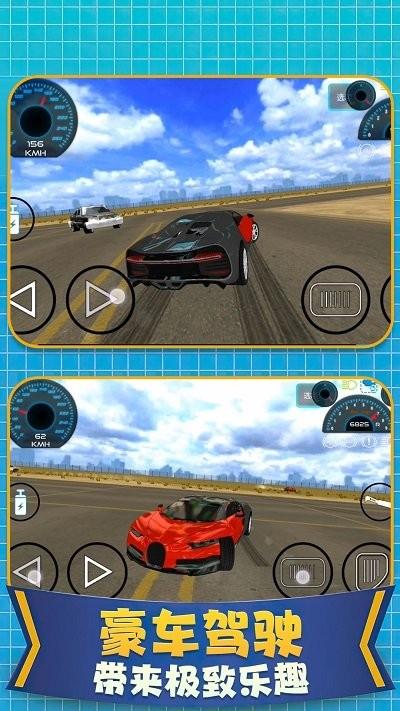 亡命飙车 截图1