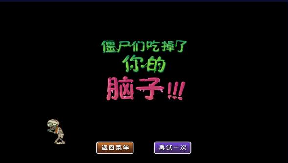 植物大战僵尸2高清版音乐修复包 v1.4.6 安卓完整版