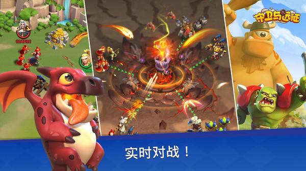 守卫与远征游戏 v1.0.330 官方安卓版截图3