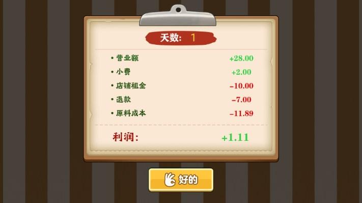 火车大厨钻石游戏999钻石 v1.0 安卓版 v1.0 安卓版