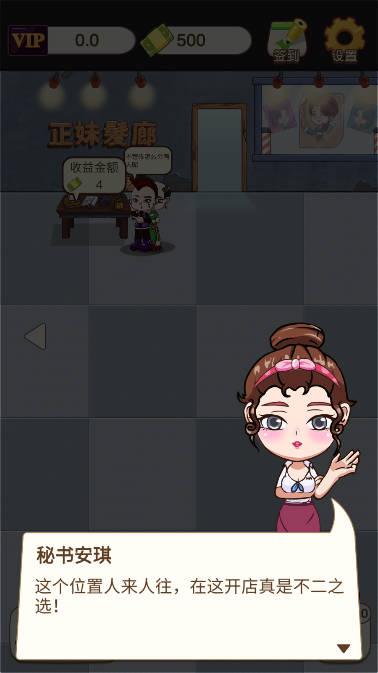 姐姐理发不免广告版本 v1.0.3 安卓版