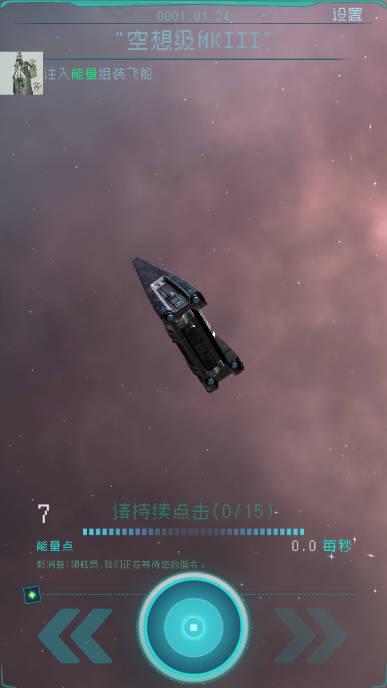 逐光启航内置菜单免广告无限能量版 v1.2.25 安卓折相思版