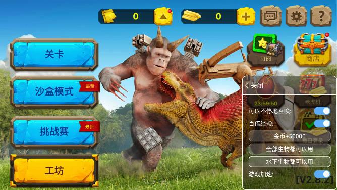 动物战争模拟器国际服内置菜单最新版2023年 v3.1.2 安卓版