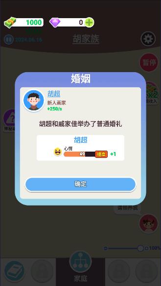 人生轨迹模拟器家族版正式版 v1.0 安卓版正式版 v1.0 安卓版正式版 v1.0 安卓版正式版 v1.0 安卓版正式版 v1.0 安卓版正式版 v1.0 安卓版 v1.0 安卓版