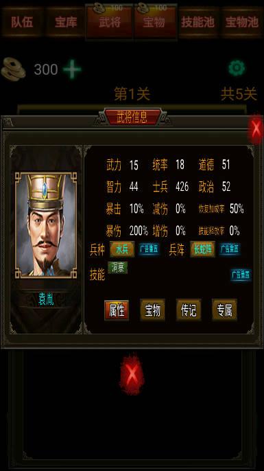 三国战棋免广告黄金不减反增版 v1.0 安卓版