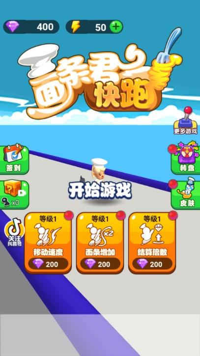 面条君快跑Noodles Run游戏免广告 v1.0 手机版截图2