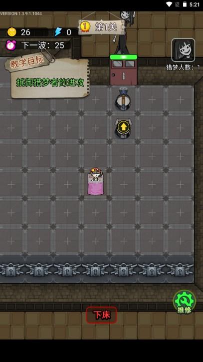 梦中怪谈免广告无限升级版 v1.0.0 最新版 v1.0.0 最新版