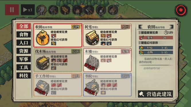 凉屋游戏构筑防线内测版 v0.2.7 安卓版