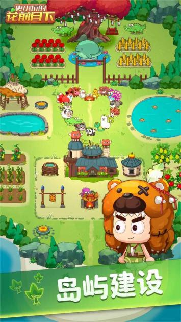 史小坑的花前月下免广告最新版 v1.2.4 安卓版