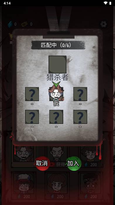 模拟求生小游戏 v1.0 安卓版截图1