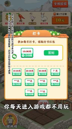 王大锤的幸福生活红包版 v1.0.8 最新版截图1