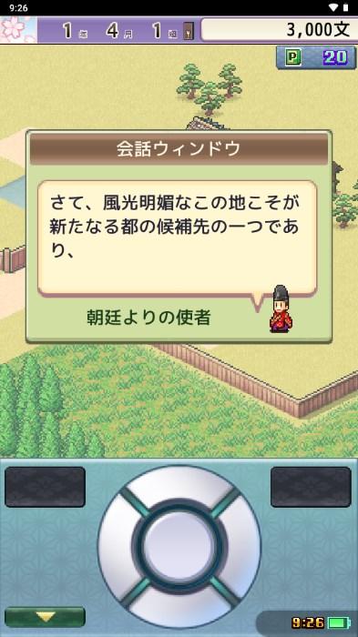 开罗平安京物语游戏中文版 v1.0.2 安卓版 v1.0.2 安卓版