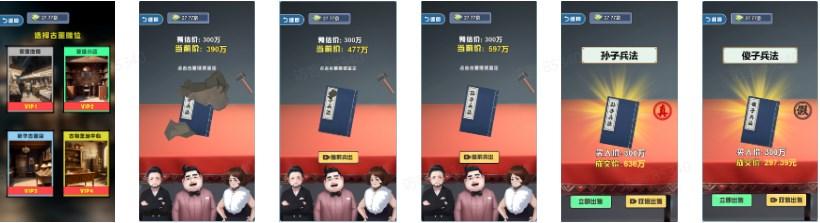 救命我被秘书包围了免广告无限金币 v1.2 最新版