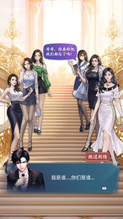 救命我被秘书包围了免广告无限金币 v1.2 最新版截图0