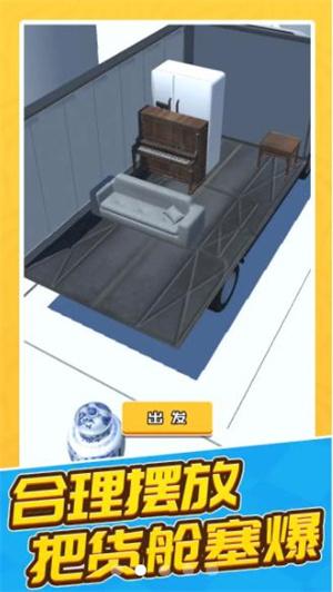 王牌卡车司机 截图1