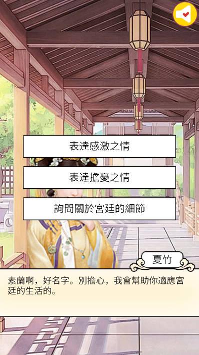 后宫大主宰免广告版 v1.0 安卓版