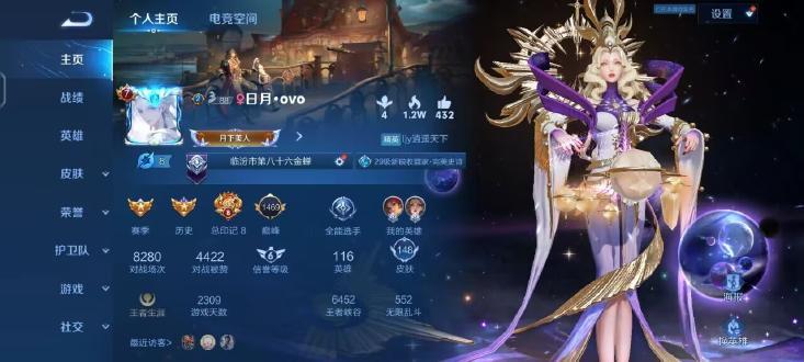 王者荣耀世冠版本最新版2024 v9.4.1.7 安卓版 v9.4.1.7 安卓版