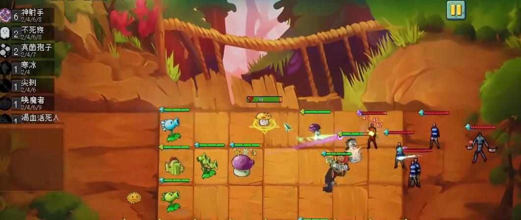 植物大战僵尸自走棋游戏(NPVZ) v1.3 自制版 v1.3 自制版