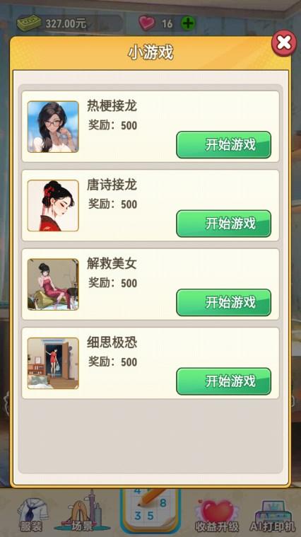 不想当哥哥了小游戏 v1.4 最新版 v1.4 最新版