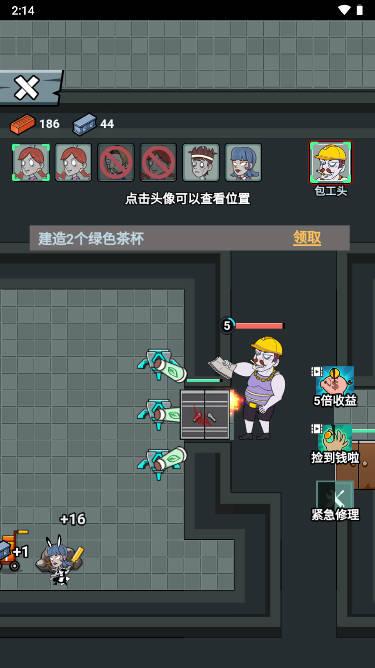 躺平打工人免广告版抖音版 v1.0 安卓版