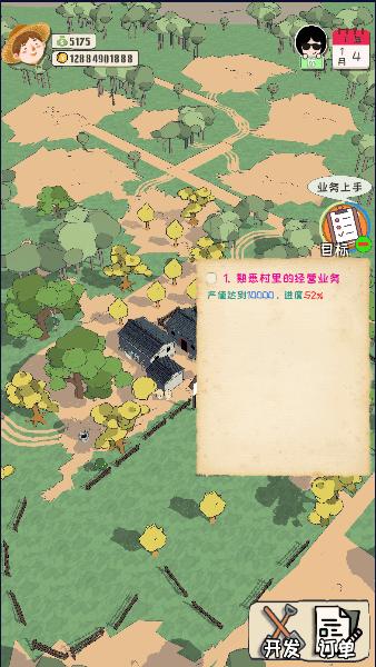 加油村长金币不减反增最新版本 v1.5.6 安卓中文版 v1.5.6 安卓中文版