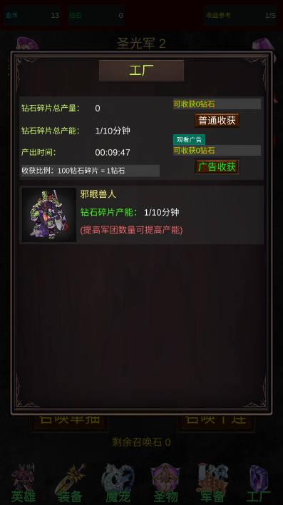 混沌抽卡模拟器无限金币钻石物品免广告版 v4.0 安卓版