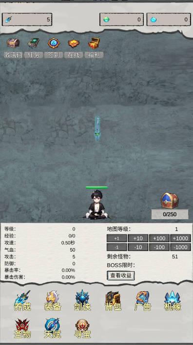 挂机剑仙之旅金币钻石不减反增免广告版 v7 安卓版 v7 安卓版