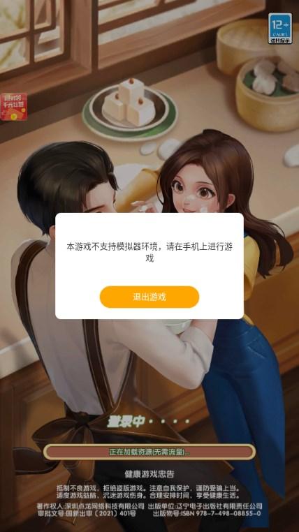 餐厅养成记红包版官方正版 v1.5.1.3 最新版 v1.5.1.3 最新版 v1.5.1.3 最新版 v1.5.1.3 最新版