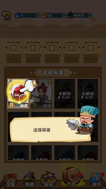 桃园乱斗免广告版 v1.0.1 安卓手机版 v1.0.1 安卓手机版