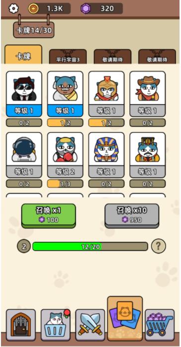 猫狗家园争霸无限金币 v1.0 安卓版 v1.0 安卓版 v1.0 安卓版 v1.0 安卓版