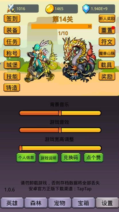 挂机英雄之旅游戏无限钻石版 v1.0.6 安卓版 v1.0.6 安卓版