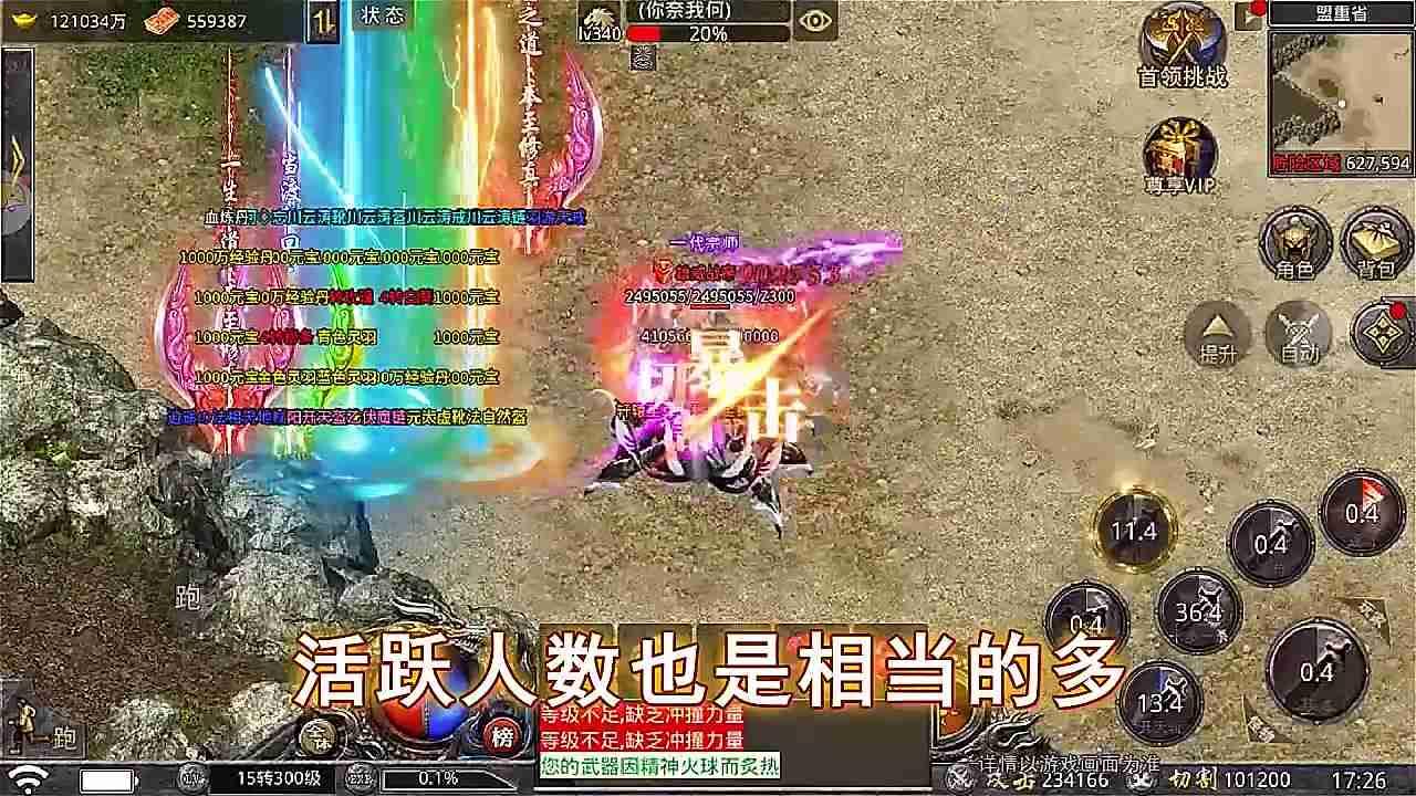 龙将超变传奇游戏 v1.0.0 安卓超爆版截图3