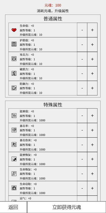 无尽爬塔游戏免广告版 v1.0 安卓版