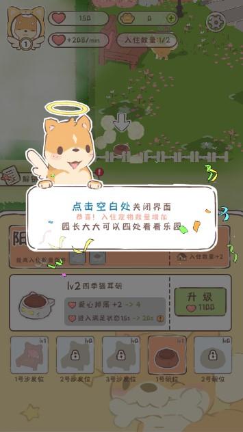 萌宠物语mod版最新下载无广告版 v1.0.2 安卓版 v1.0.2 安卓版