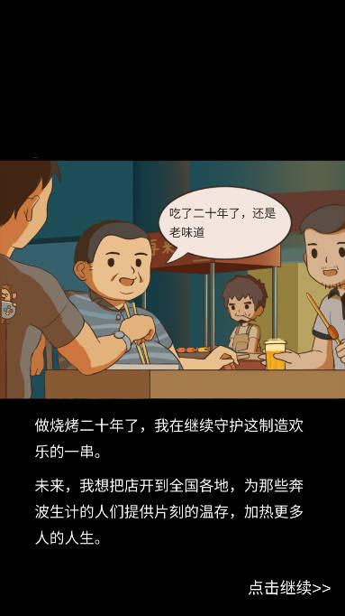 串串人生钻石不减反增版 v1.0.28 安卓修改版截图1