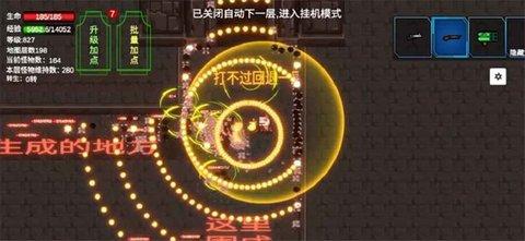 转生之勇者崩盘 截图1