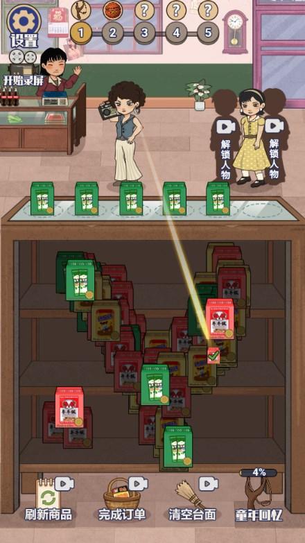 80后小卖部小游戏免广告版 v1.0 最新版 v1.0 最新版 v1.0 最新版 v1.0 最新版