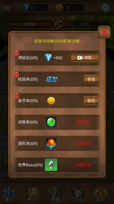 单机猎魔传免广告无限金币钻石版 v1.1.5 安卓版截图0