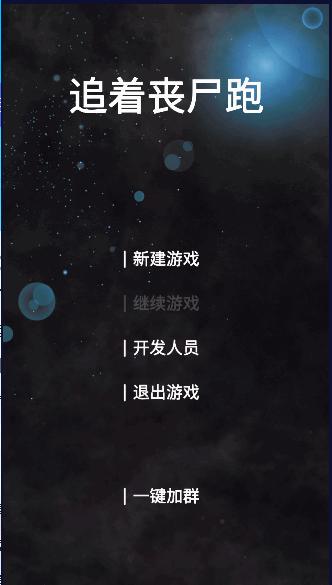 追着丧尸跑免广告获得奖励版 v1.8.8 安卓版 v1.8.8 安卓版