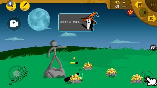 火柴人战争遗产ff修改器魔改版2025中文版 v2023.5.830 安卓版 v2023.5.830 安卓版