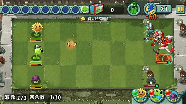 植物大战僵尸雨神版 截图3