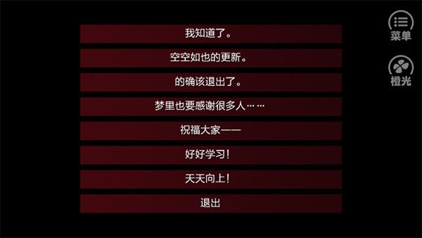 潜伏之赤途 截图1