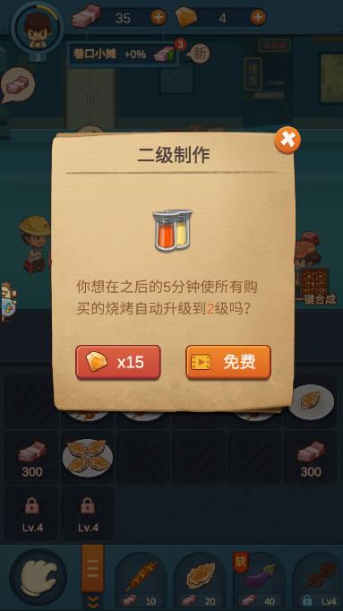 串串人生钻石不减反增版 v1.0.28 安卓修改版截图2
