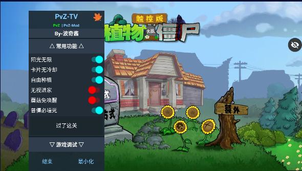 植物大战僵尸随机植物版菜单下载安装 v1.1.5 安卓触控版 v1.1.5 安卓触控版