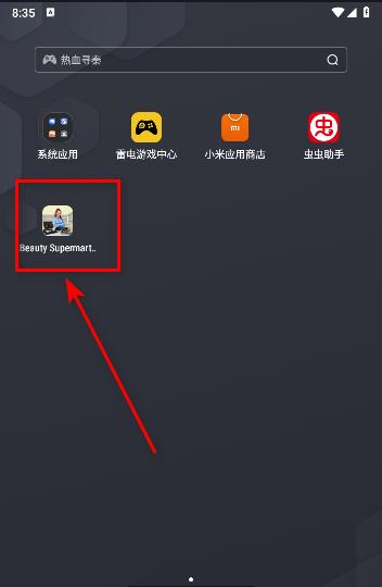 美容超市模拟器免广告版(Beauty Supermart Simulator) v1.0.5 安卓修改版 v1.0.5 安卓修改版 v1.0.5 安卓修改版