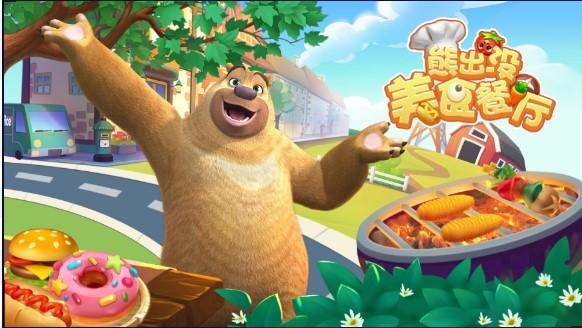 熊出没美食餐厅无限金钱版 v1.1.2 安卓版 v1.1.2 安卓版