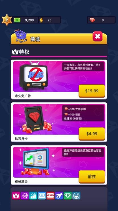 末日大亨游戏免广告获取奖励 v1.6.0 安卓版