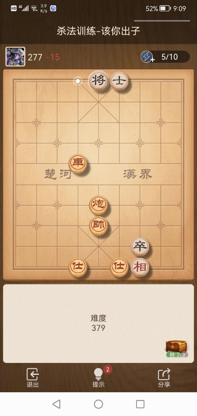 天天象棋腾讯版免费安装 v4.2.2.2 手机版截图1