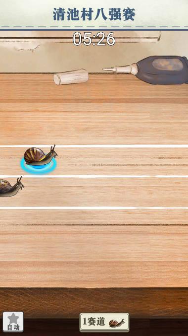 蜗牛快跑免广告获得奖励版 v1.3.0 安卓最新版